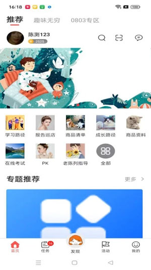 截图4
